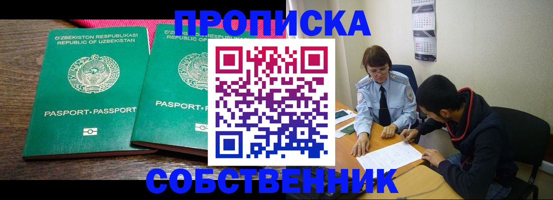 прописка гарантия в Невьянске