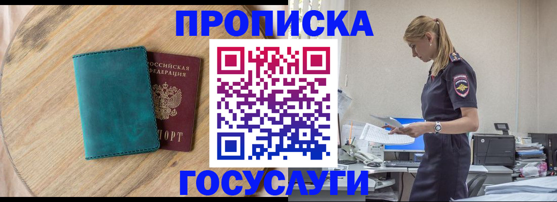 прописка от собственника в Невьянске