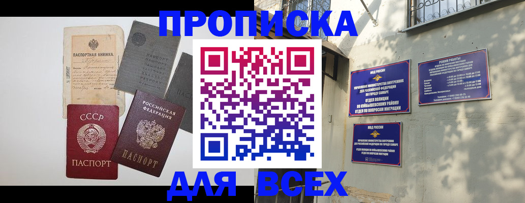 прописка от собственника в Невьянске