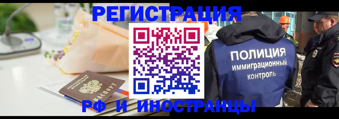 прописка гарантия в Невьянске