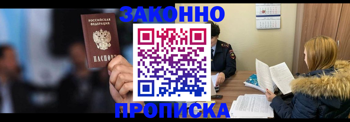 временная регистрация надежно в Невьянске