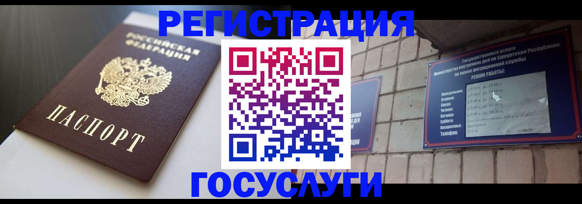 временная регистрация для школы в Невьянске