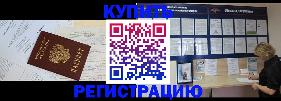 прописка для школы в Невьянске