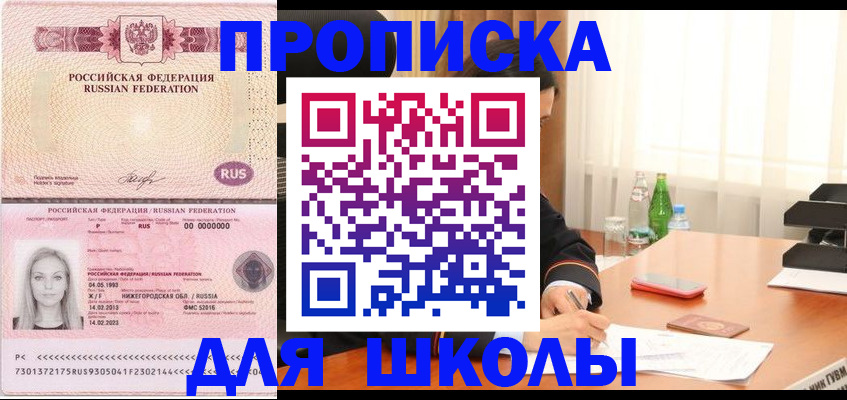 прописка для кредита в Невьянске