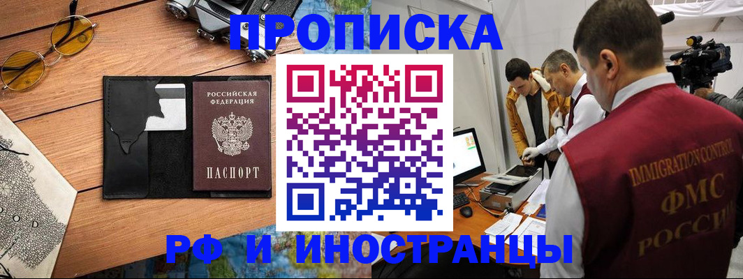 прописка поиск в Невьянске