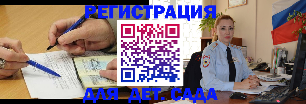 регистрация для дет. сада в Невьянске