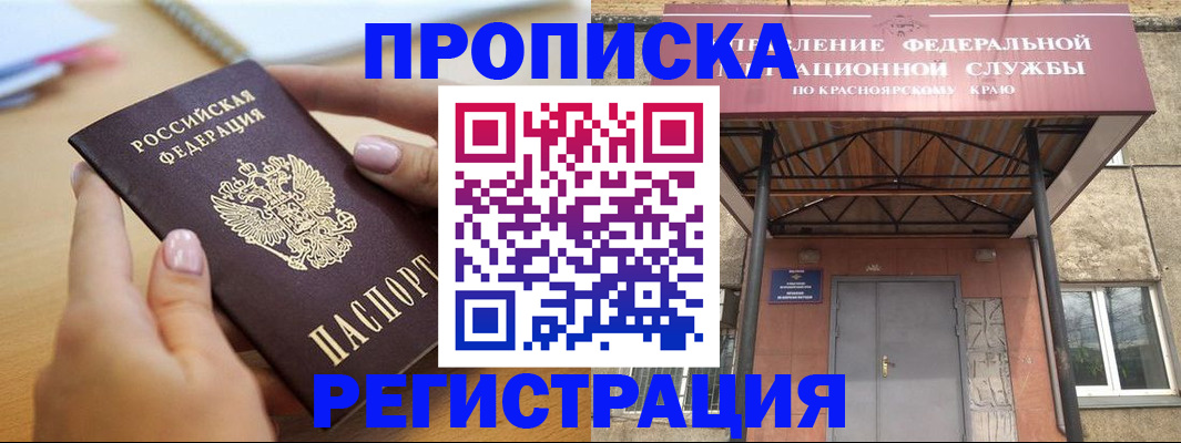 прописка гарантия в Невьянске